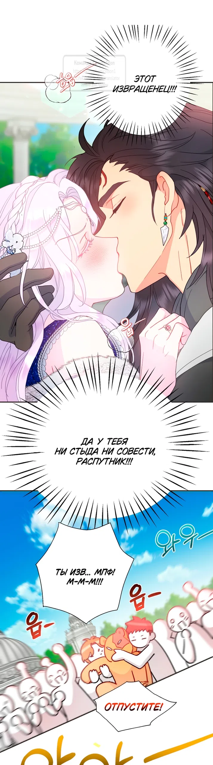 Страница 48 главы 116 манги У меня появился муж, и теперь мне нужно зарабатывать деньги / Forget My Husband, I'll Go Make Money