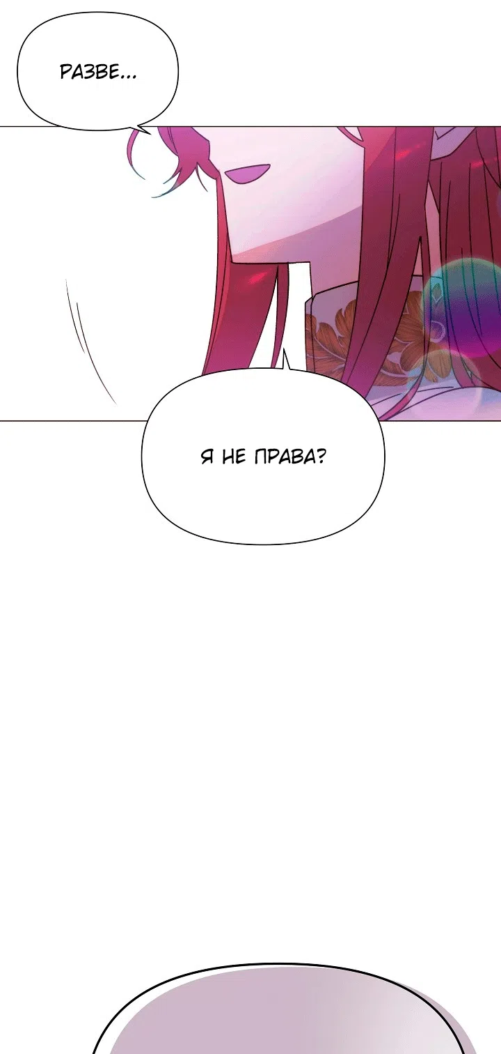 Страница 48 главы 200 манги Злодей узнал моё истинное лицо / Caught by the Villain
