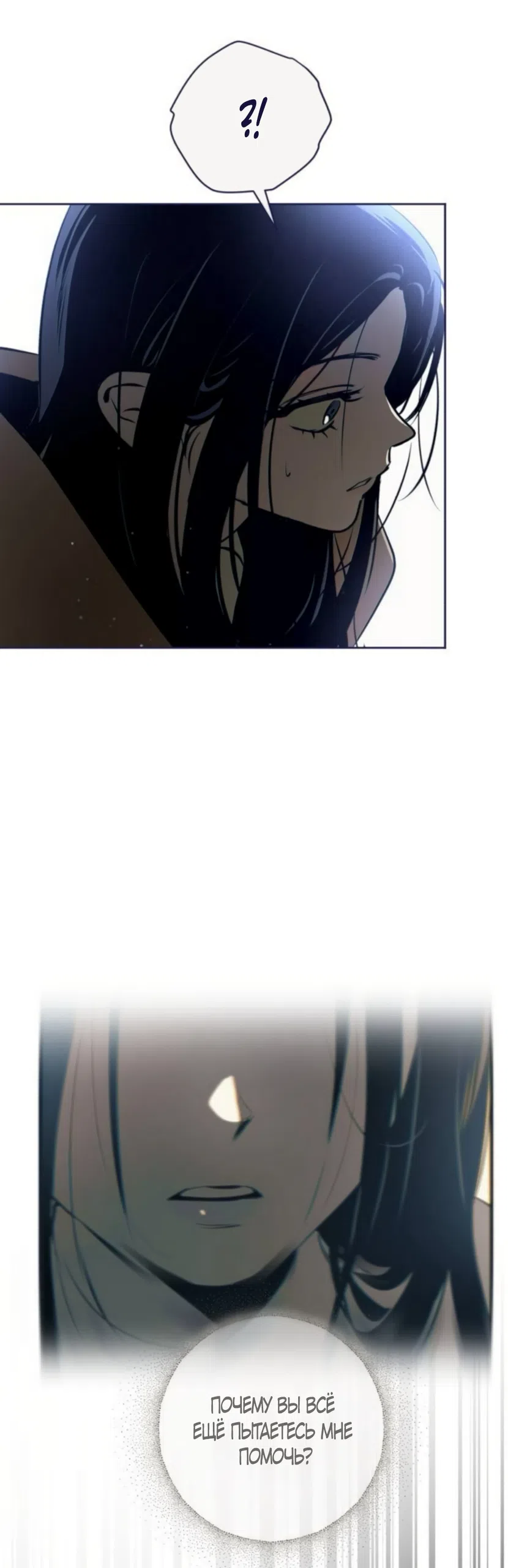 Страница 48 главы 39 манги Четыре варианта судьбы / Four Choices