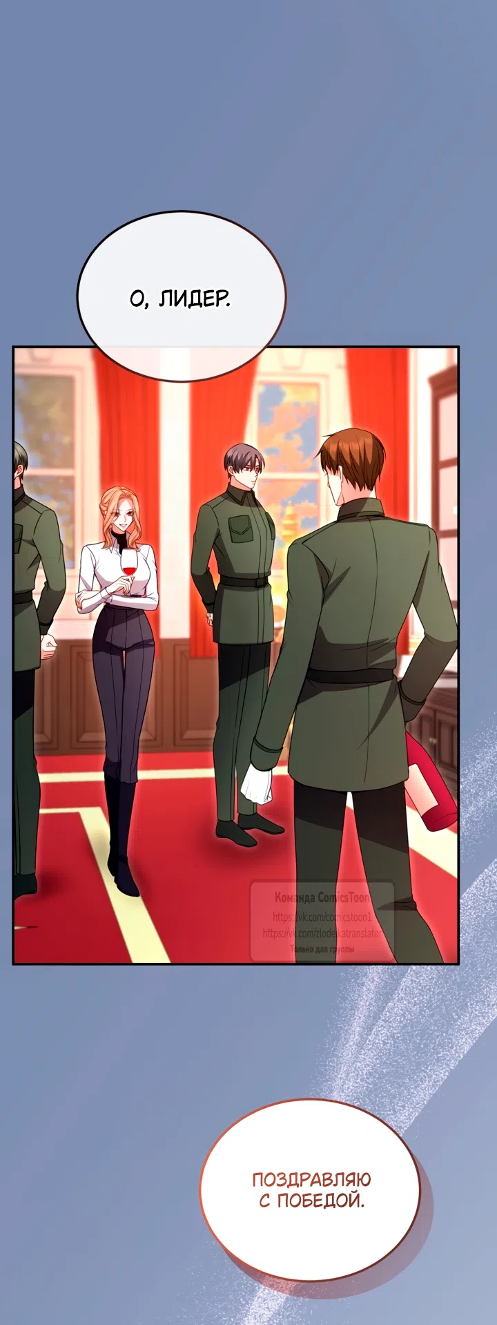 Страница 48 главы 190 манги Я паду вместе с императором / I Will Fall With the Emperor