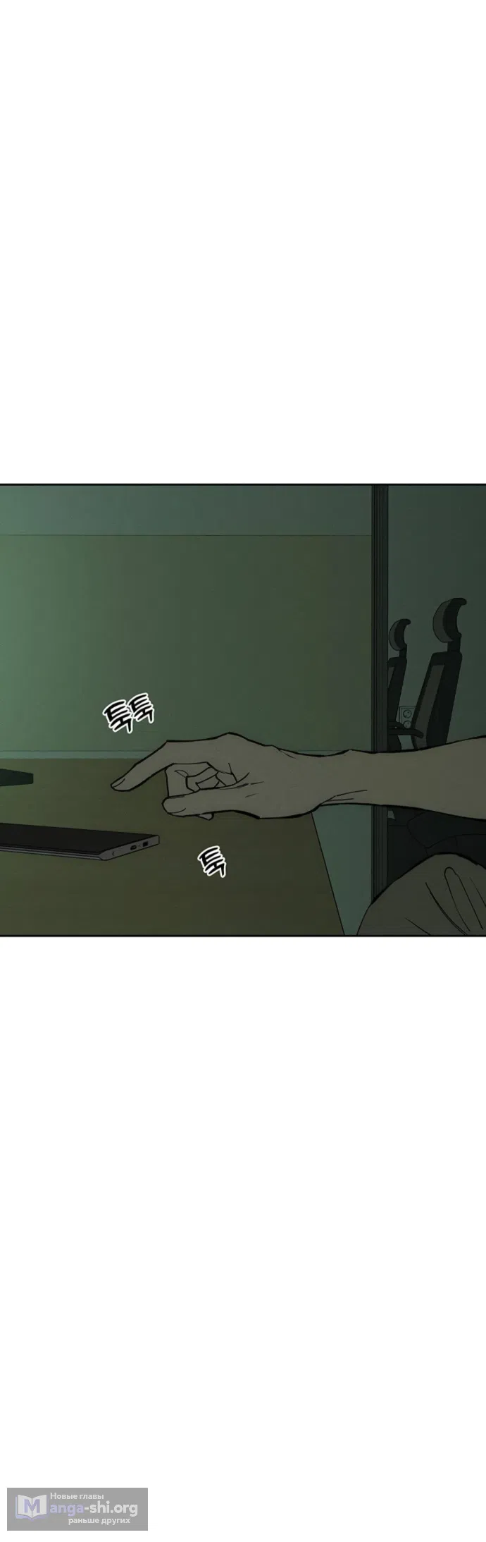 Страница 48 главы 96 манги Слёзы на увядших цветах / Tears on a Withered Flower