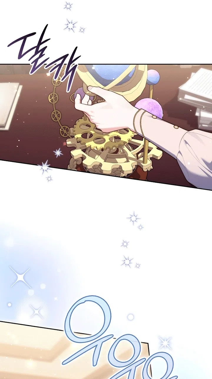 Страница 48 главы 148 манги Принцесса-гадалка / A Fortune-Telling Princess