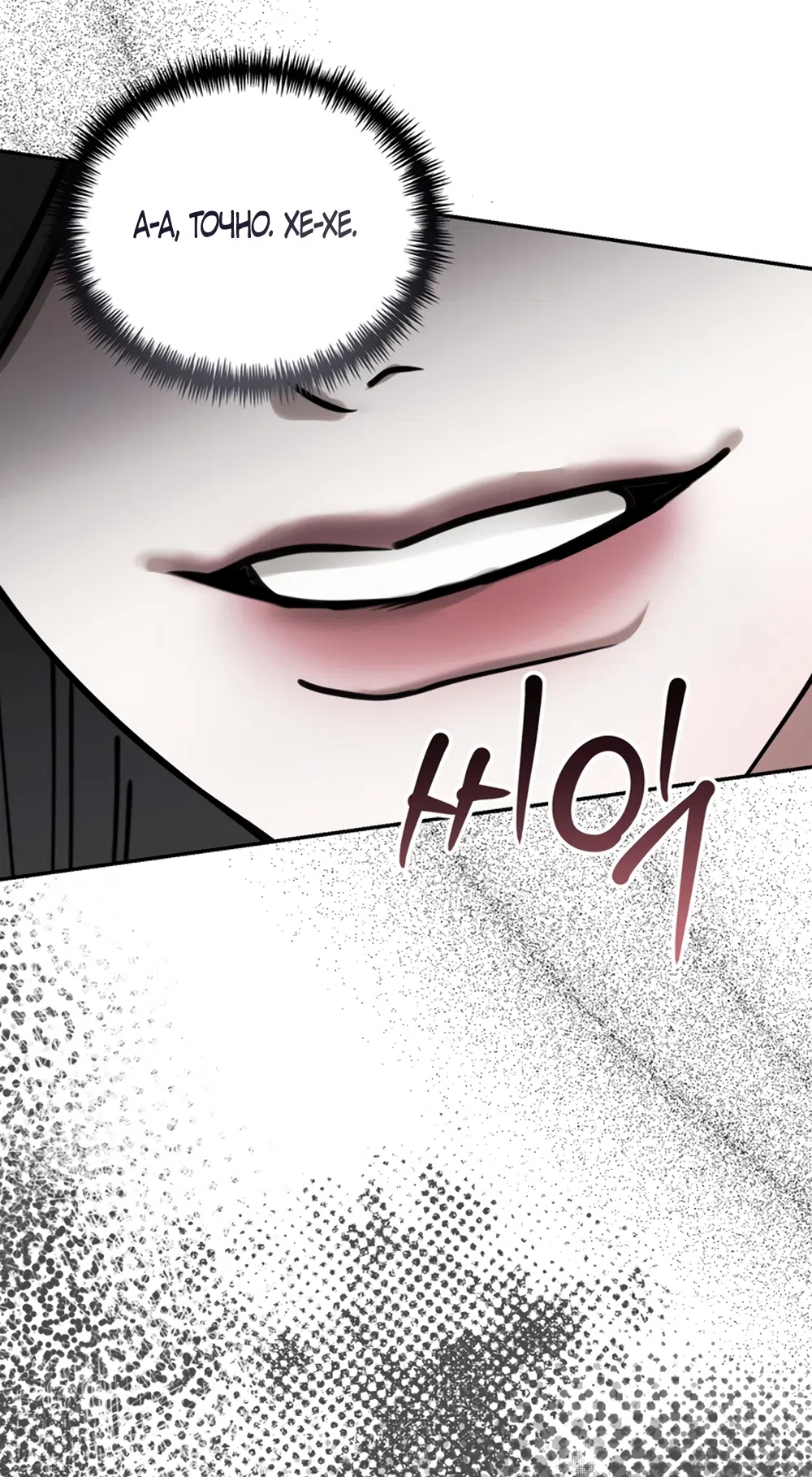 Страница 48 главы 11 манги Плохих боевых псов не бывает / There Are No Bad Military Dogs