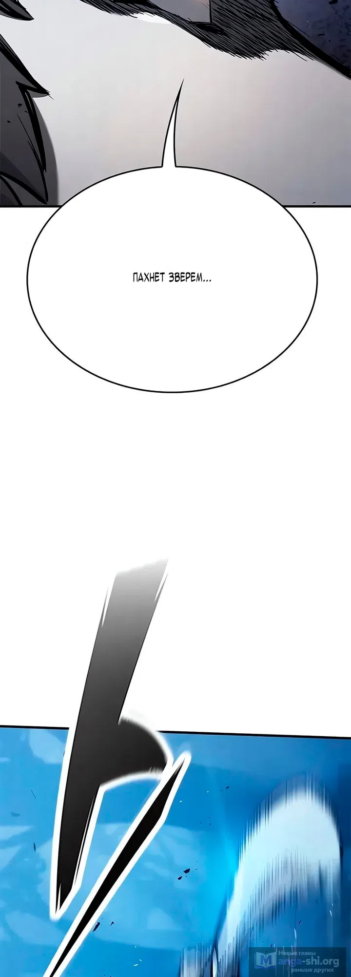 Страница 48 главы 105 манги Рыцарь, проживающий один и тот же день / A knight who lives for one day