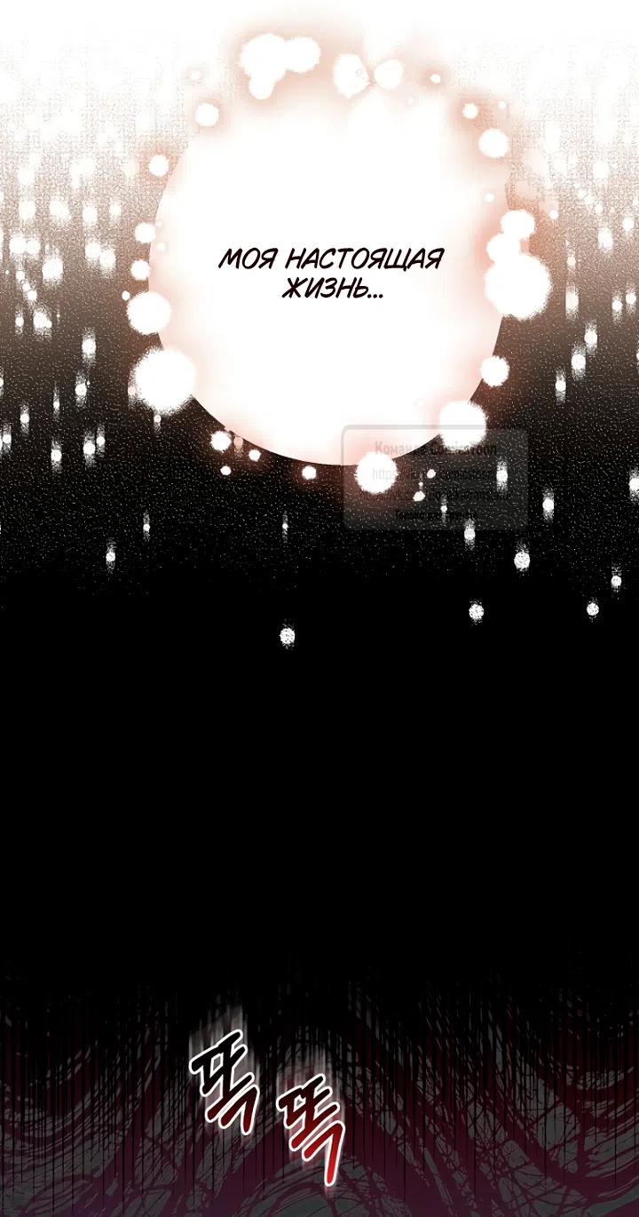 Страница 48 главы 122 манги У меня появился муж, и теперь мне нужно зарабатывать деньги / Forget My Husband, I'll Go Make Money