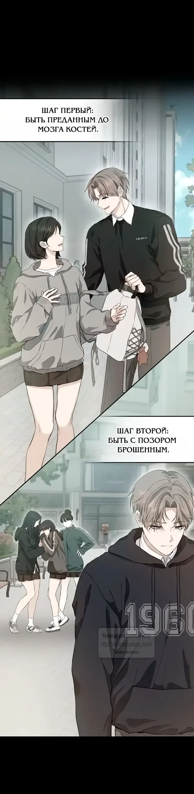 Страница 48 главы 1 манги Хулиганская романтика / Purely Delinquent