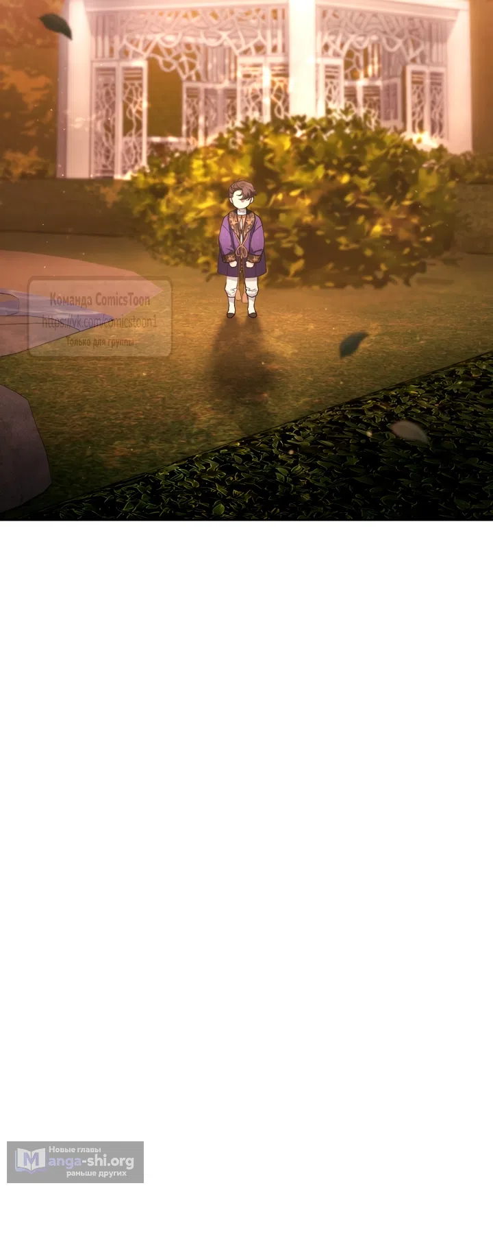 Страница 48 главы 115 манги Ручной зверь злодейки / The Villainess Tames the Beast