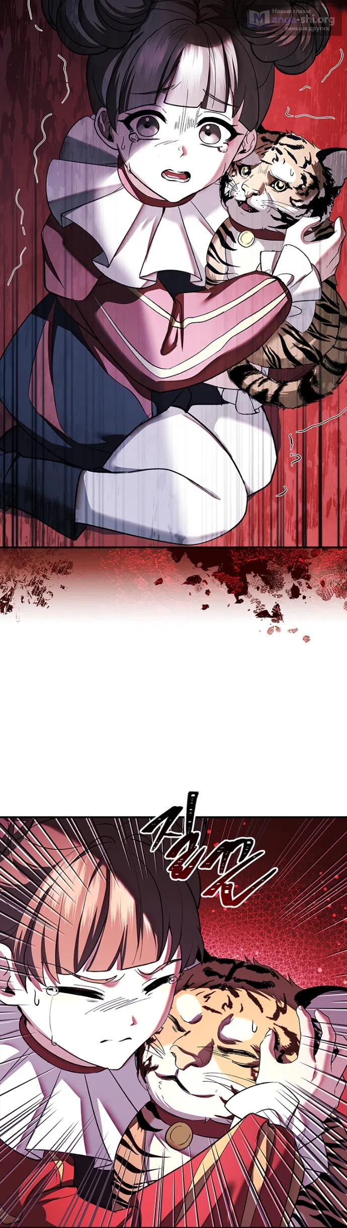 Страница 48 главы 32 манги Я лишу тебя короны / The Crown I Will Seize