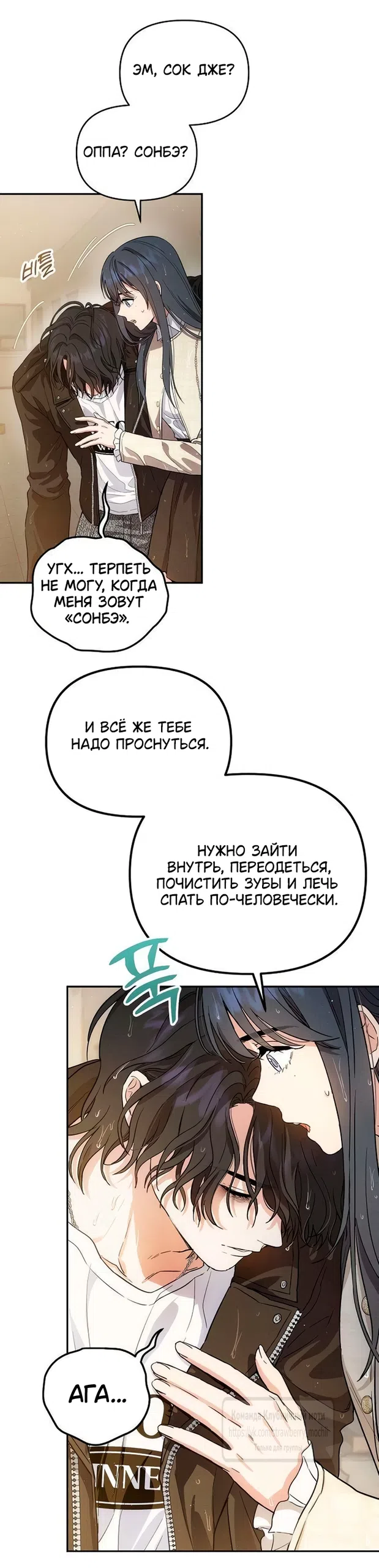 Страница 48 главы 2 манги Хулиганская романтика / Purely Delinquent