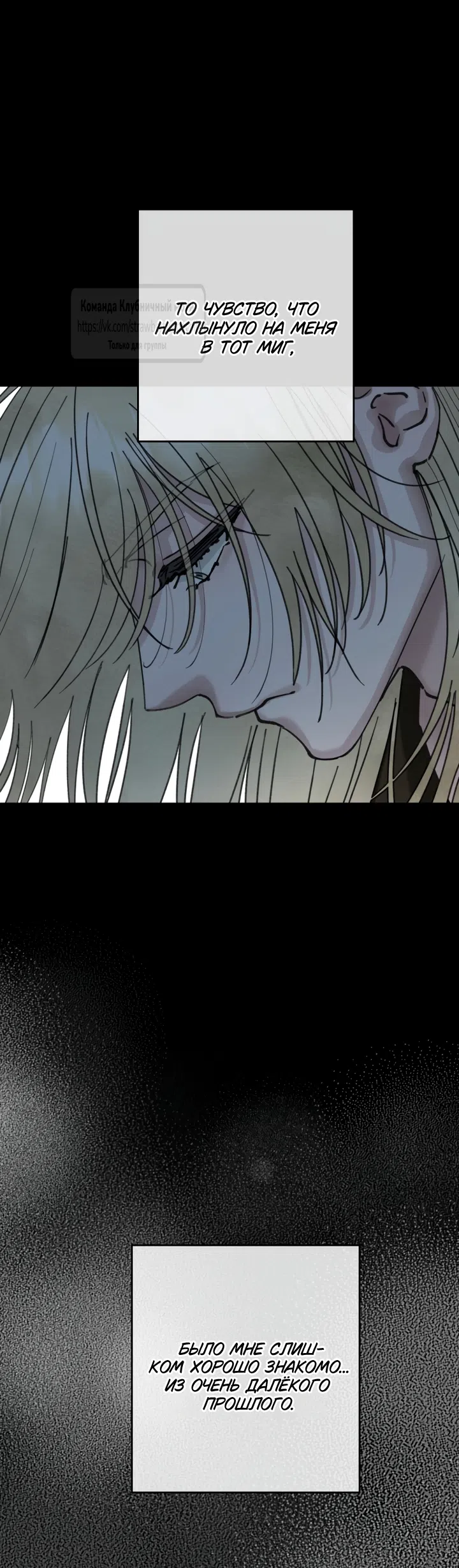 Страница 48 главы 24 манги Искушение горничной / The Maid’s Temptation