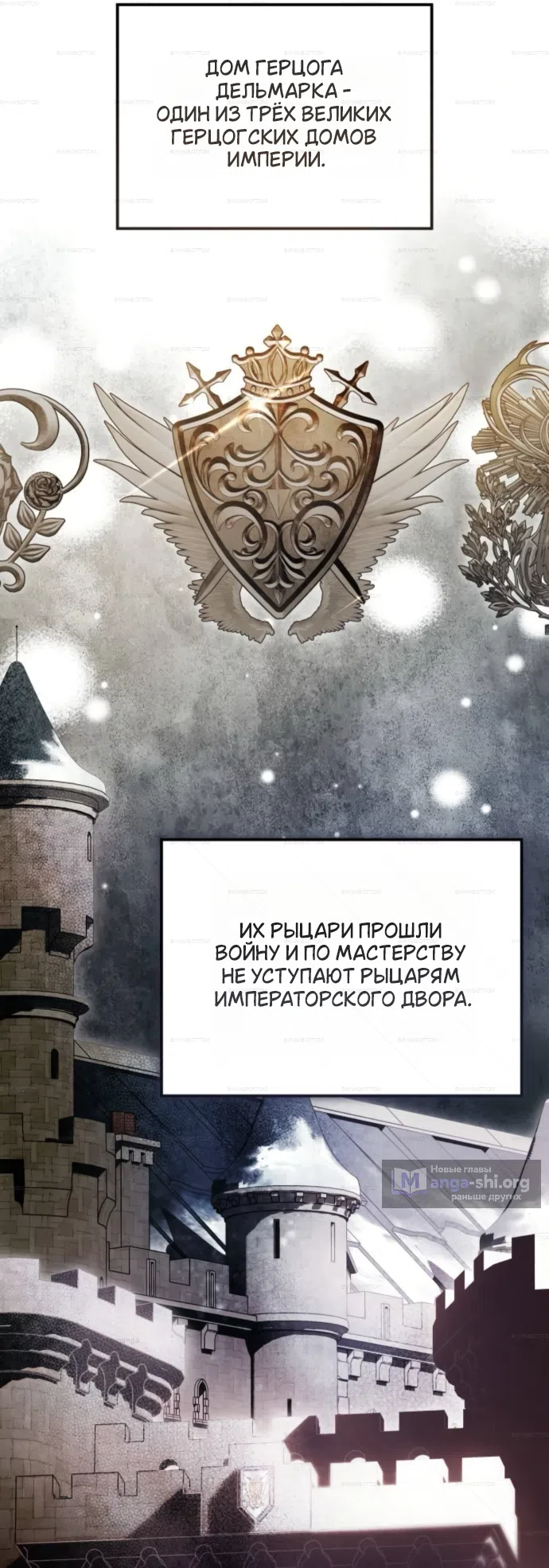 Страница 48 главы 9 манги От герцога мне нужен только ребёнок / I Only Need the Duke's Child