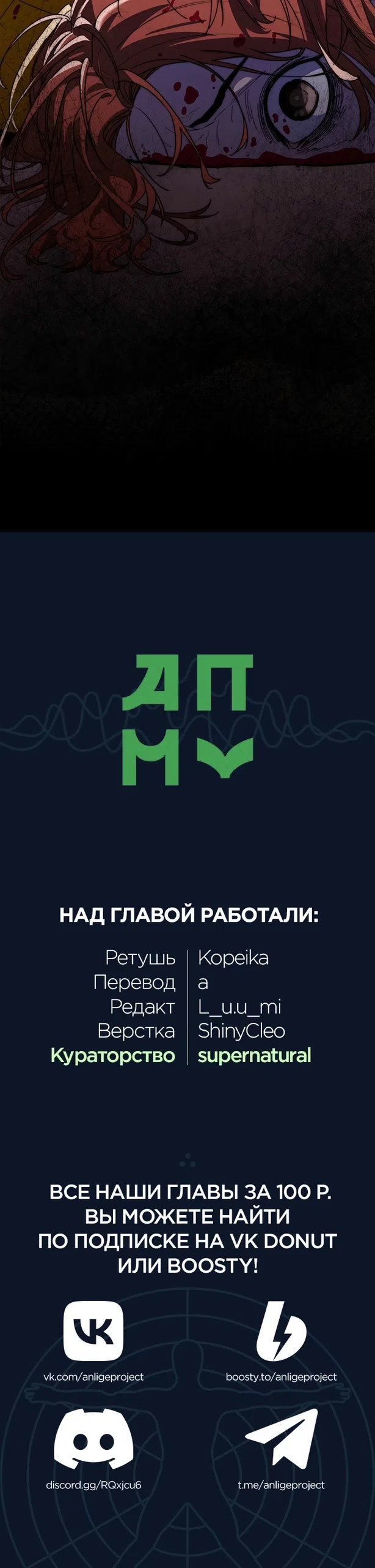 Страница 48 главы 14 манги 18-тилетний Король демонов