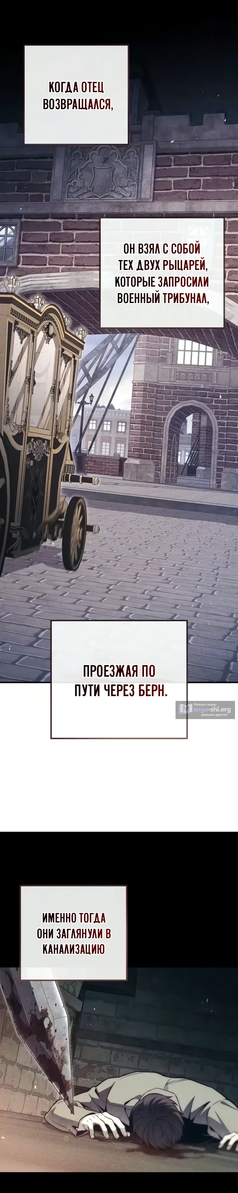 Страница 48 главы 10 манги Безумный маг 10-го класса из семьи маркграфа