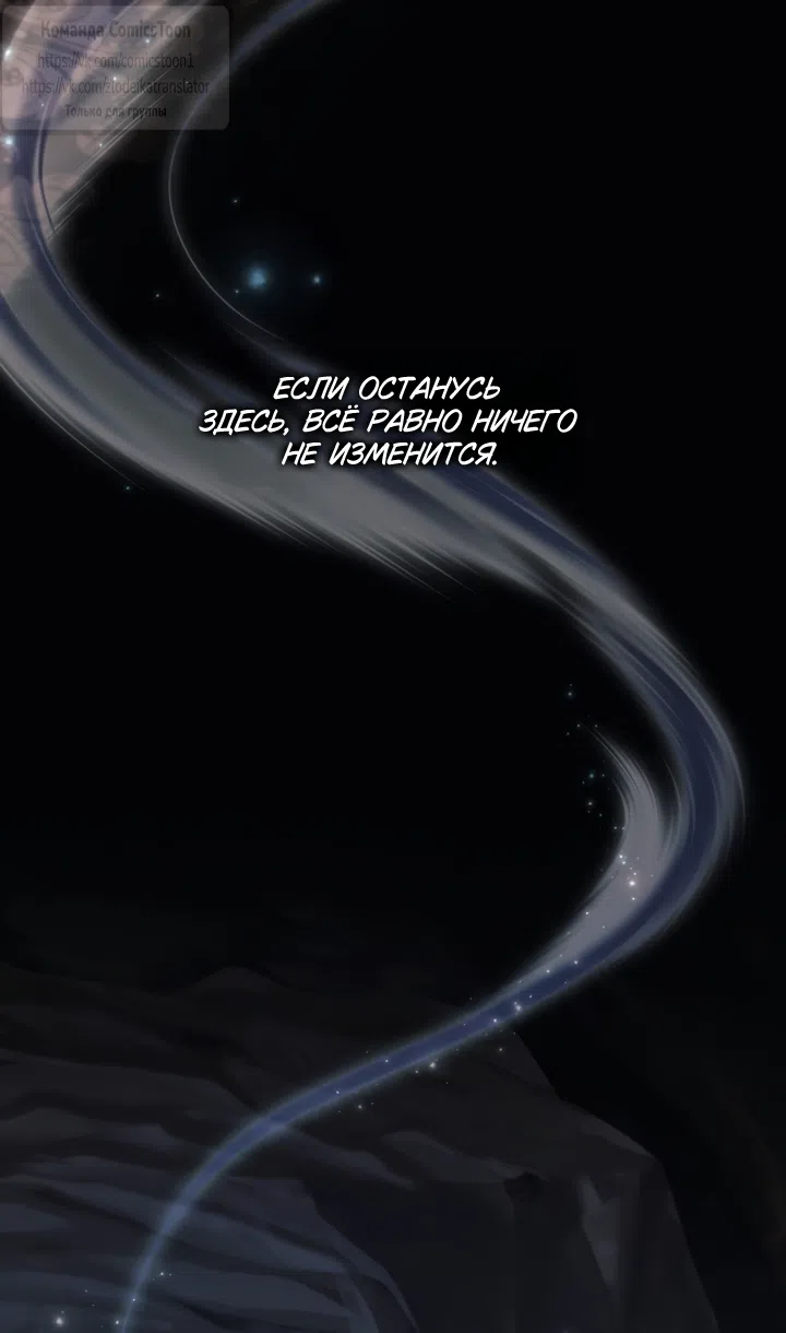 Страница 48 главы 131 манги Я не буду подбирать выброшенный мусор / Don't Pick Up The Trash Once Thrown Away