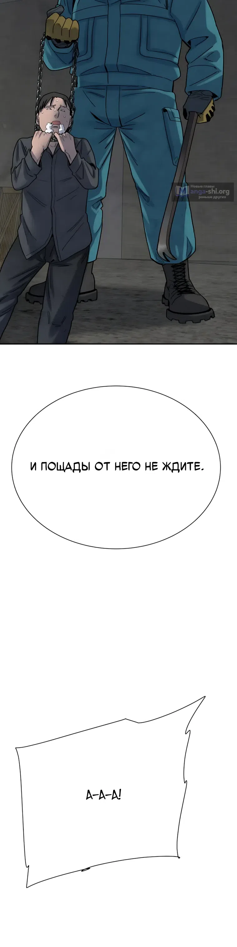 Страница 48 главы 13 манги Клуб «Побег»