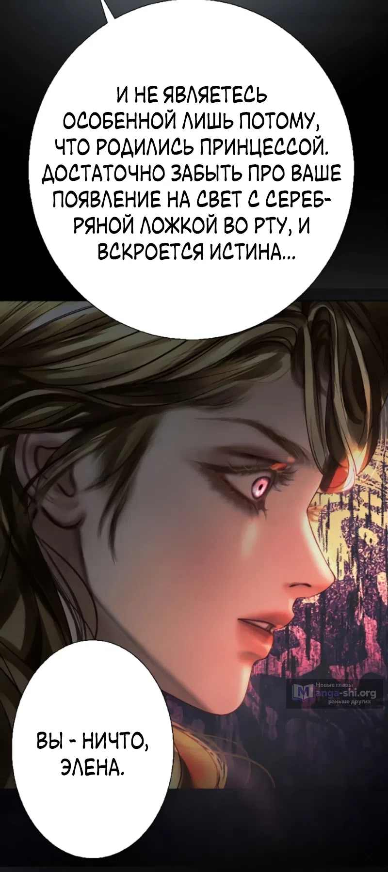 Страница 48 главы 32 манги Его герцогиня – призрак / The Ghost Duchess
