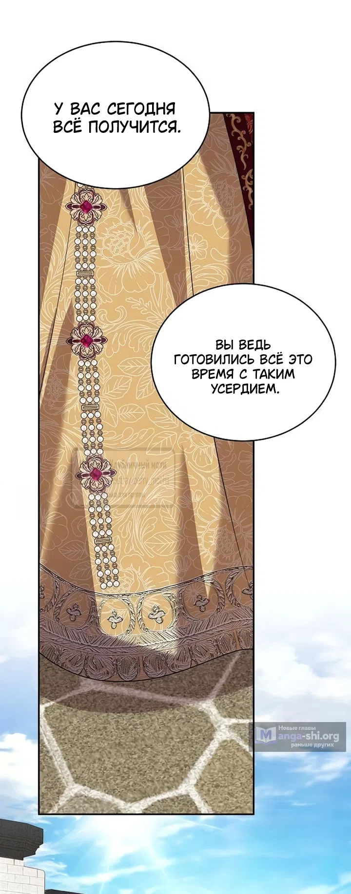 Страница 48 главы 18 манги Королева, заслуживающая свержения / A Queen Worthy of Dishonor