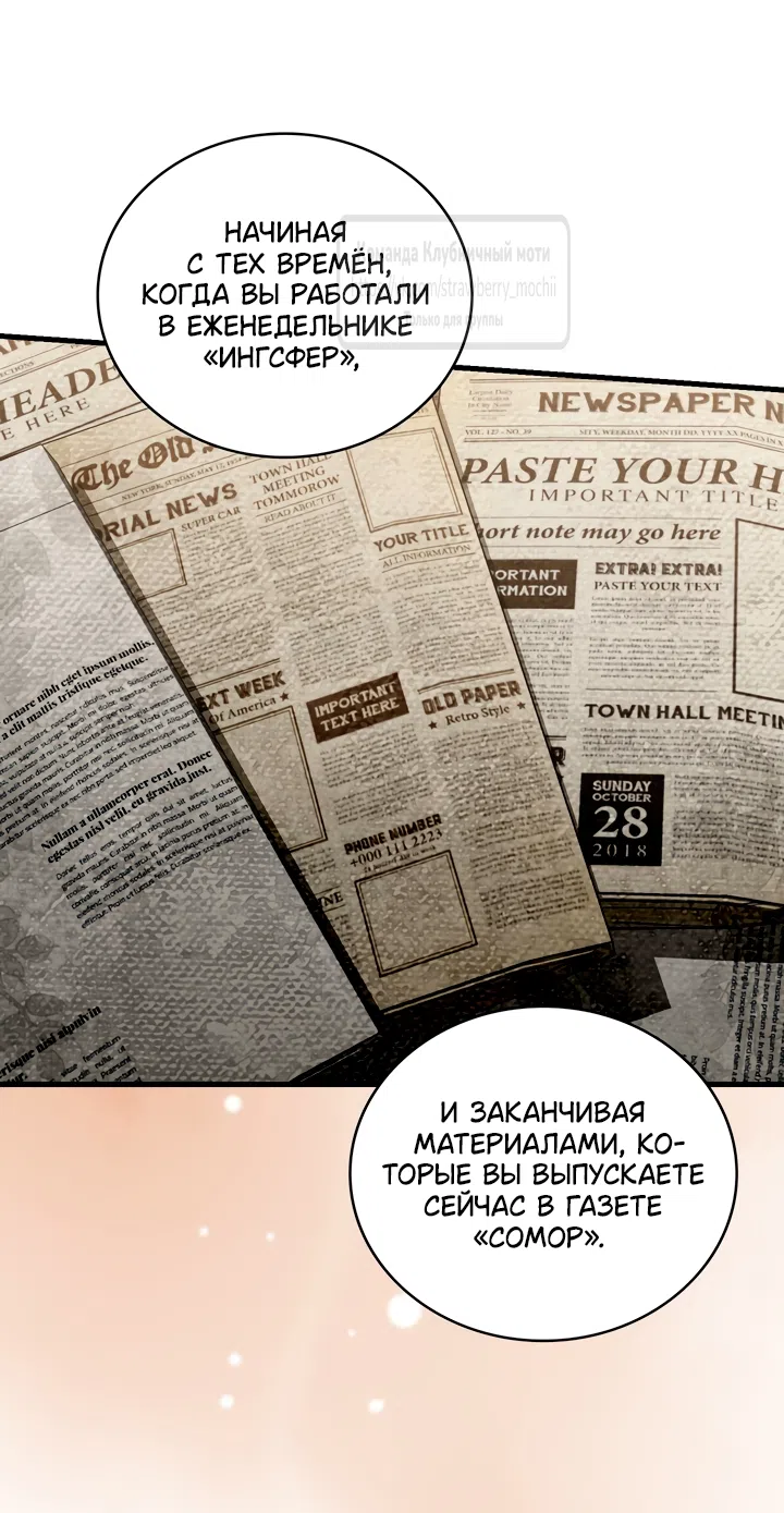 Страница 48 главы 20 манги Встречу тебя там, где кончается ночь / Meeting You at the End of the Night