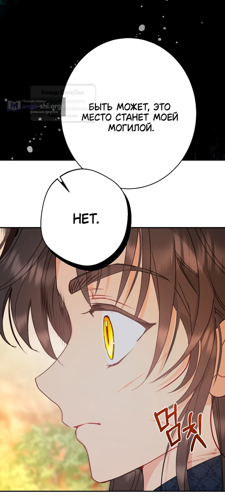 Страница 48 главы 125 манги У меня появился муж, и теперь мне нужно зарабатывать деньги / Forget My Husband, I'll Go Make Money