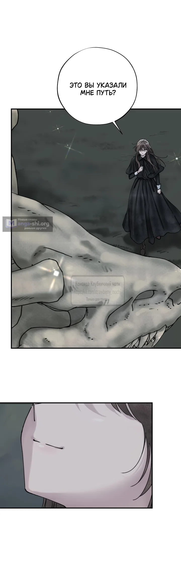 Страница 48 главы 22 манги Искушение горничной / The Maid’s Temptation