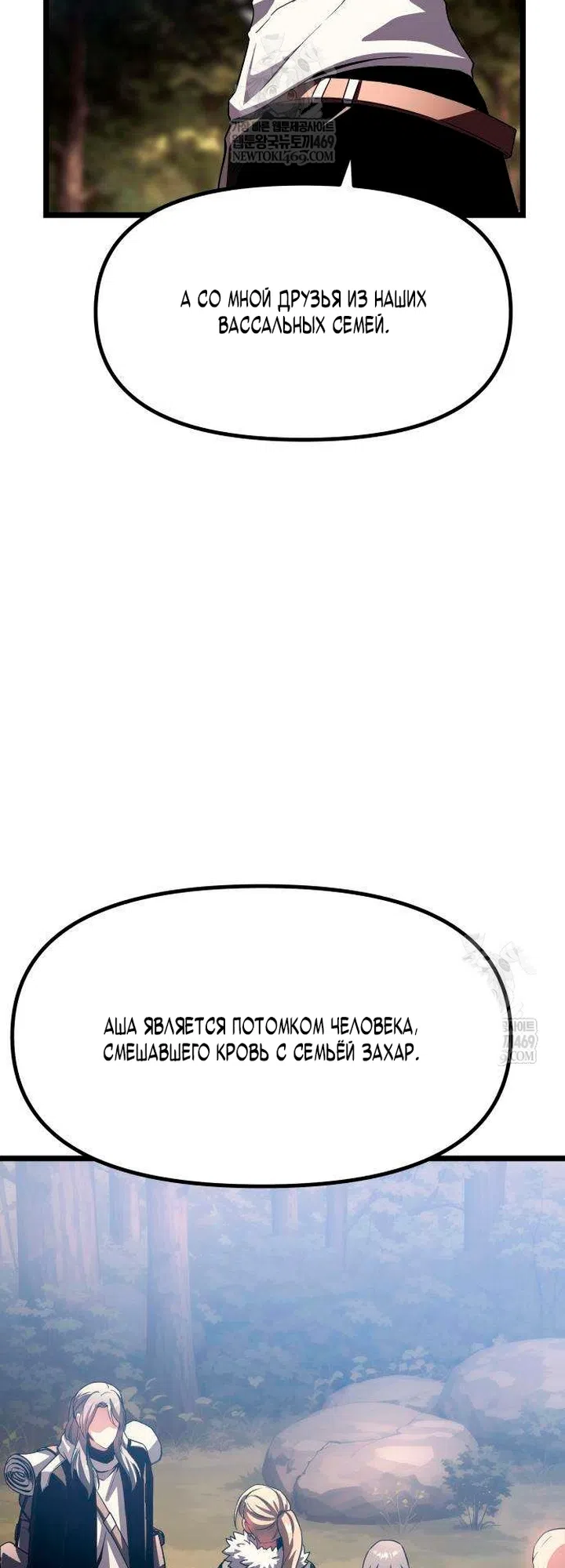 Страница 48 главы 16 манги Пастух-архимаг / The Shepherd Wizard