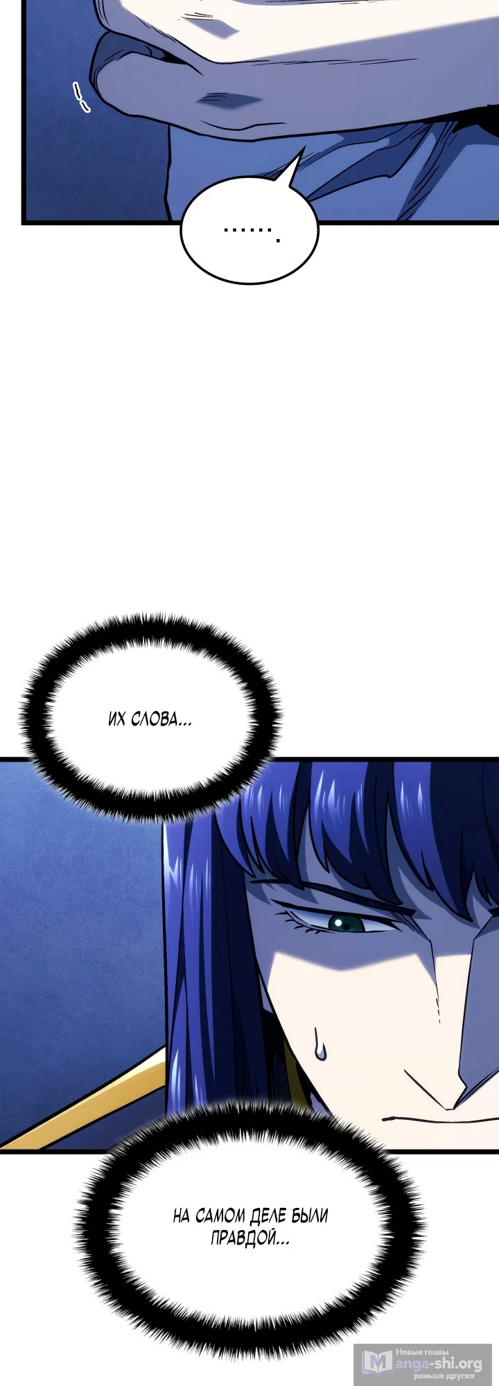 Страница 48 главы 160 манги Возвращение железнокровной гончей / The Return of the a Iron-blooded Hound
