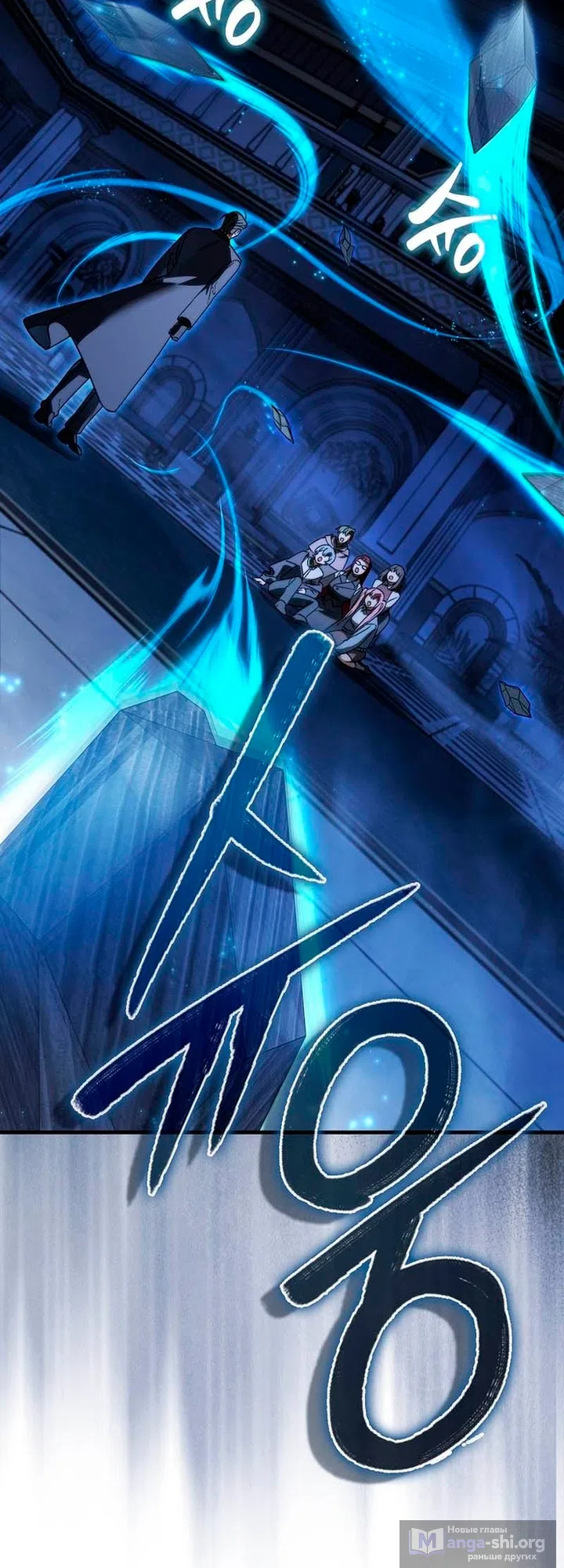 Страница 48 главы 51 манги Злодей хочет жить / The Villain Wants to Live