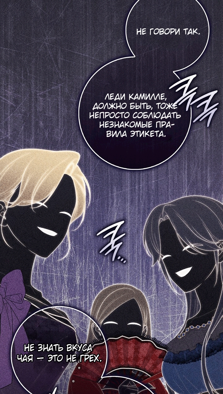 Страница 43 главы 146 манги Принцесса-гадалка / A Fortune-Telling Princess