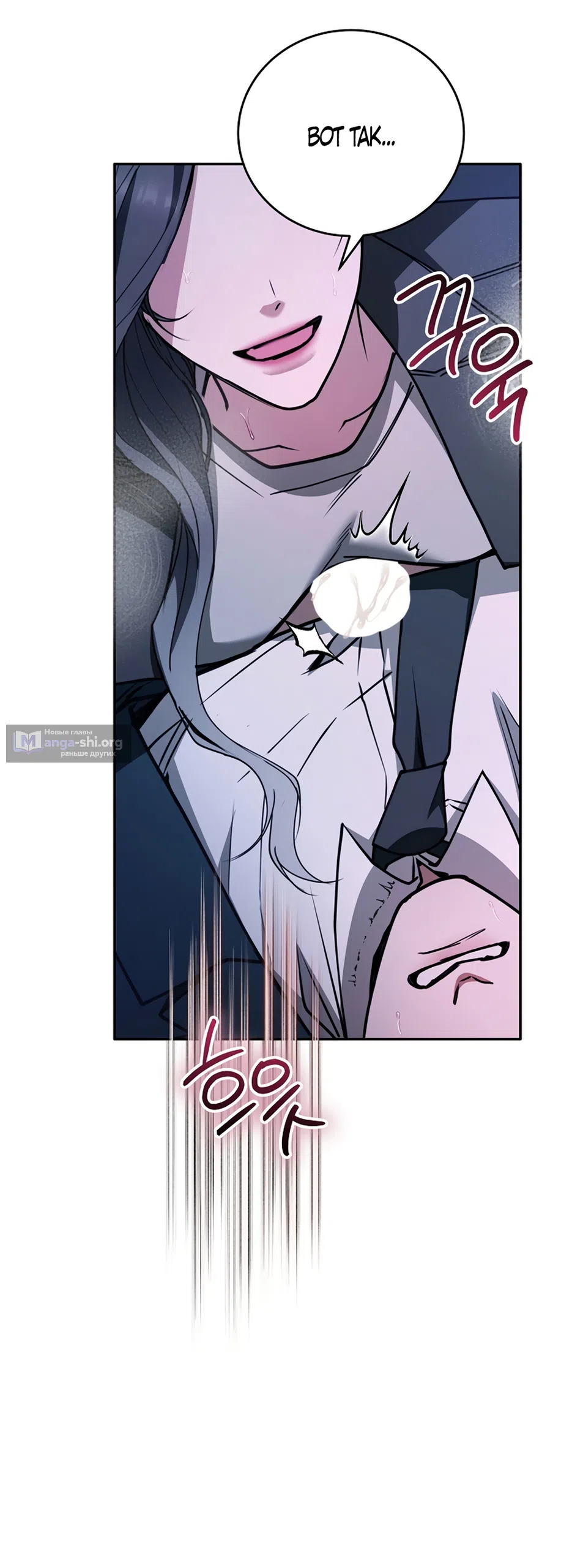 Страница 48 главы 17 манги Плохих боевых псов не бывает / There Are No Bad Military Dogs
