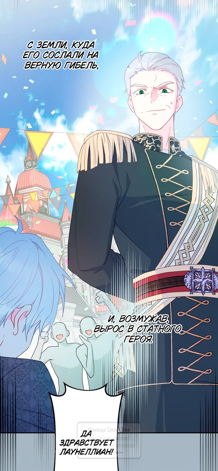 Страница 48 главы 120 манги У меня появился муж, и теперь мне нужно зарабатывать деньги / Forget My Husband, I'll Go Make Money