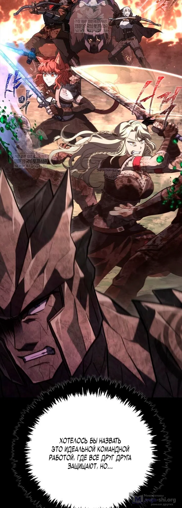 Страница 48 главы 150 манги Выживая в игре за варвара / Surviving the Game as a Barbarian