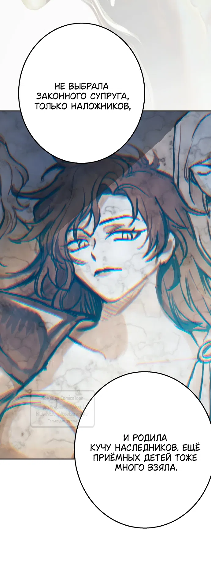 Страница 48 главы 117 манги У меня появился муж, и теперь мне нужно зарабатывать деньги / Forget My Husband, I'll Go Make Money