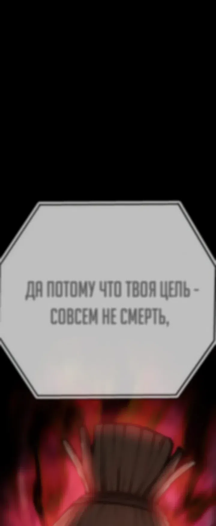 Страница 48 главы 10 манги Легенда о призраке Чосона