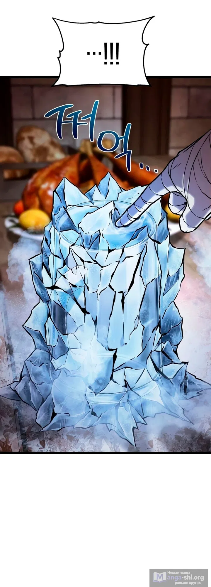 Страница 48 главы 17 манги Пастух-архимаг / The Shepherd Wizard