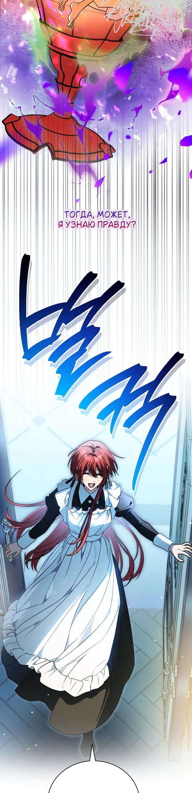 Страница 48 главы 28 манги Моё перерождение стало историей о призраках / My Possession Became a Ghost Story