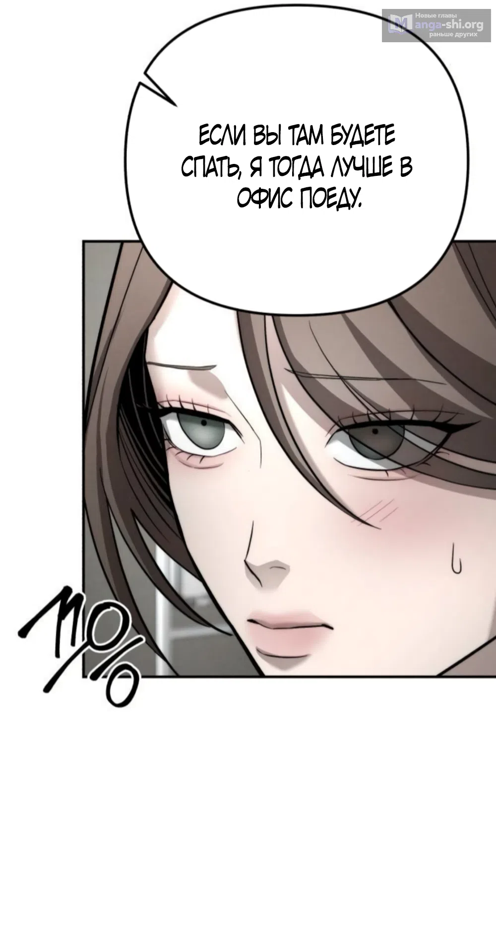 Страница 48 главы 45 манги Моё желание — не грех / My Desire Is Not a Sin
