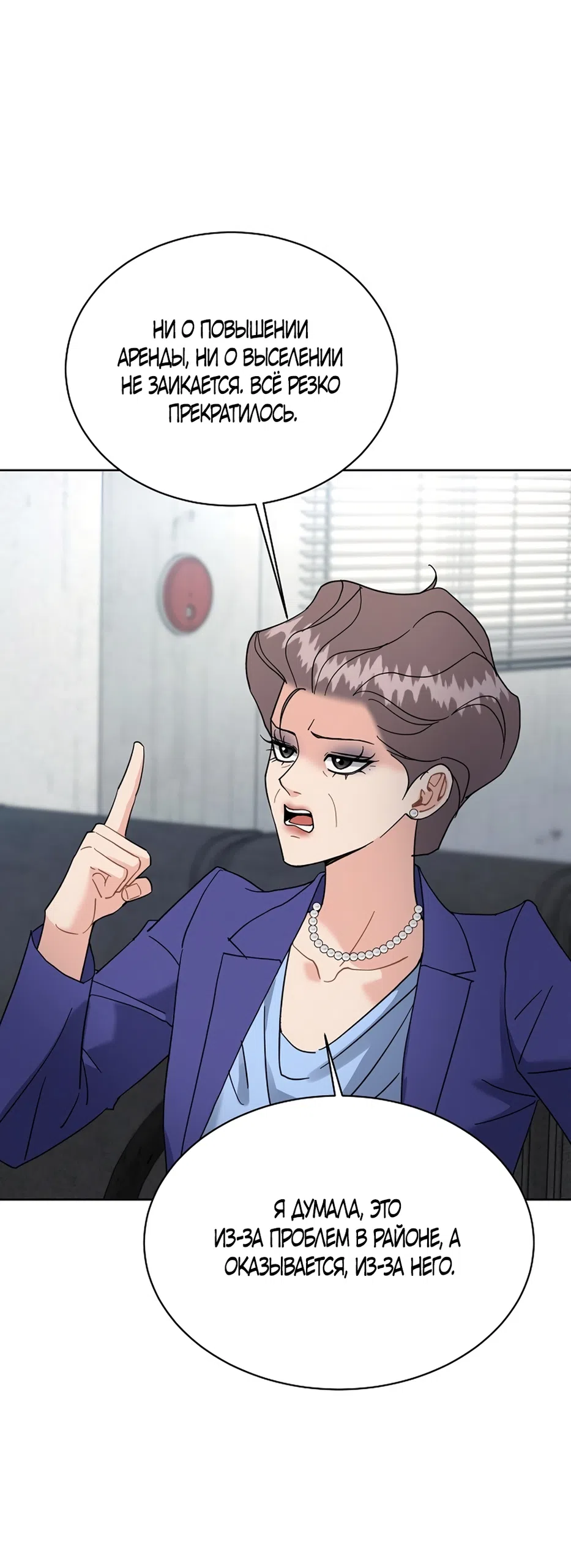 Страница 48 главы 30 манги Доступная романтика / Affordable Romance