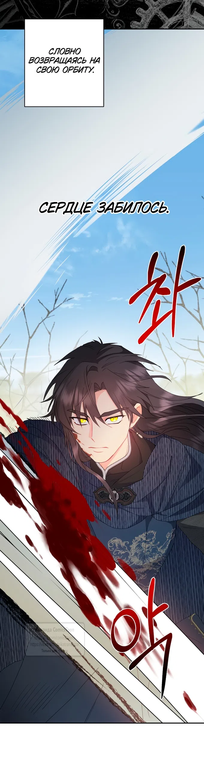 Страница 48 главы 126 манги У меня появился муж, и теперь мне нужно зарабатывать деньги / Forget My Husband, I'll Go Make Money