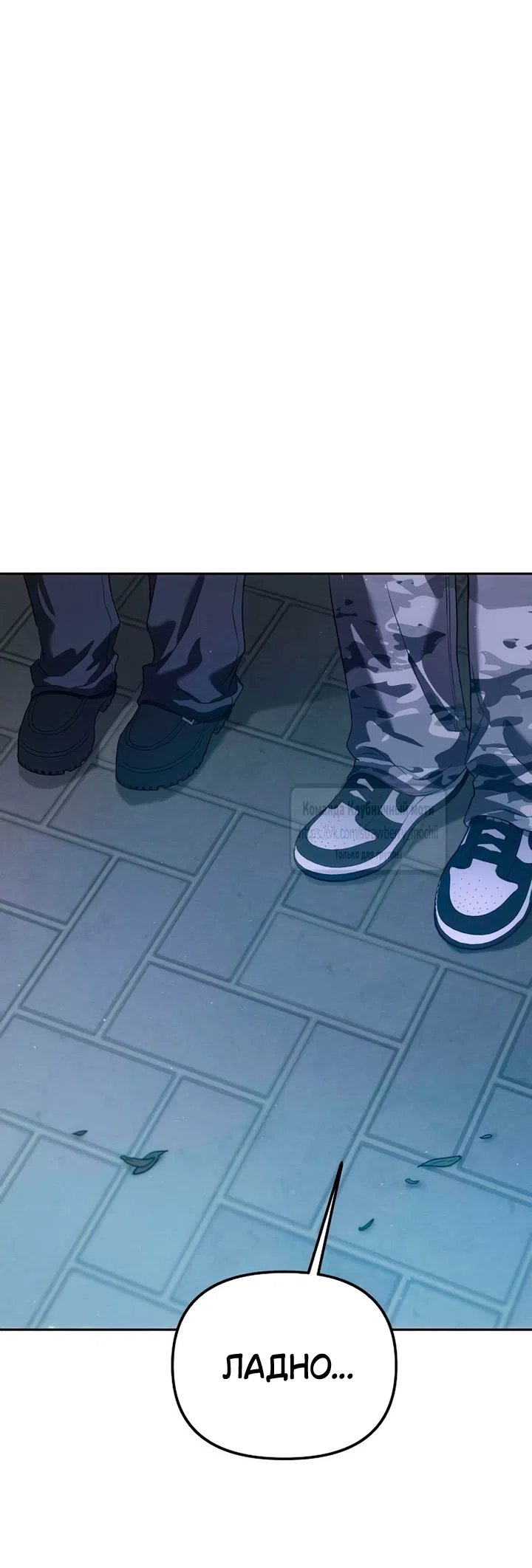 Страница 48 главы 7 манги Хулиганская романтика / Purely Delinquent