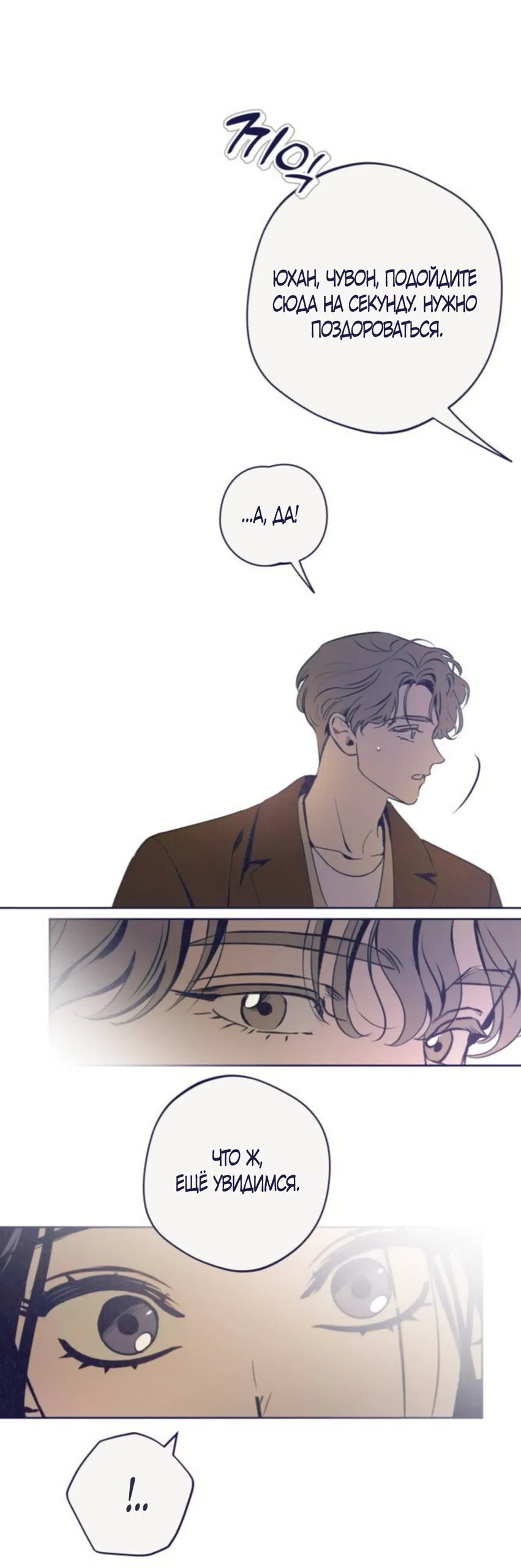 Страница 48 главы 41 манги Четыре варианта судьбы / Four Choices