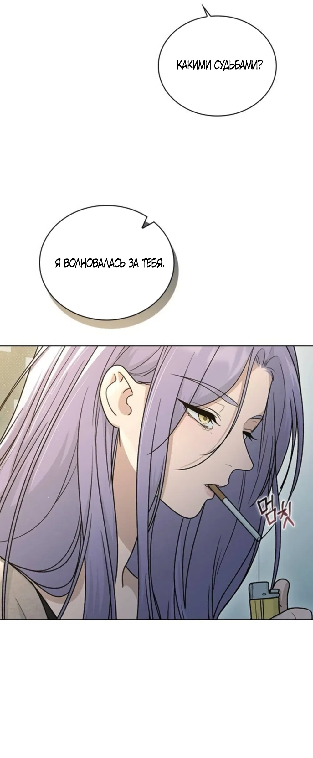 Страница 48 главы 61 манги Отзыв на любовь / Love Review