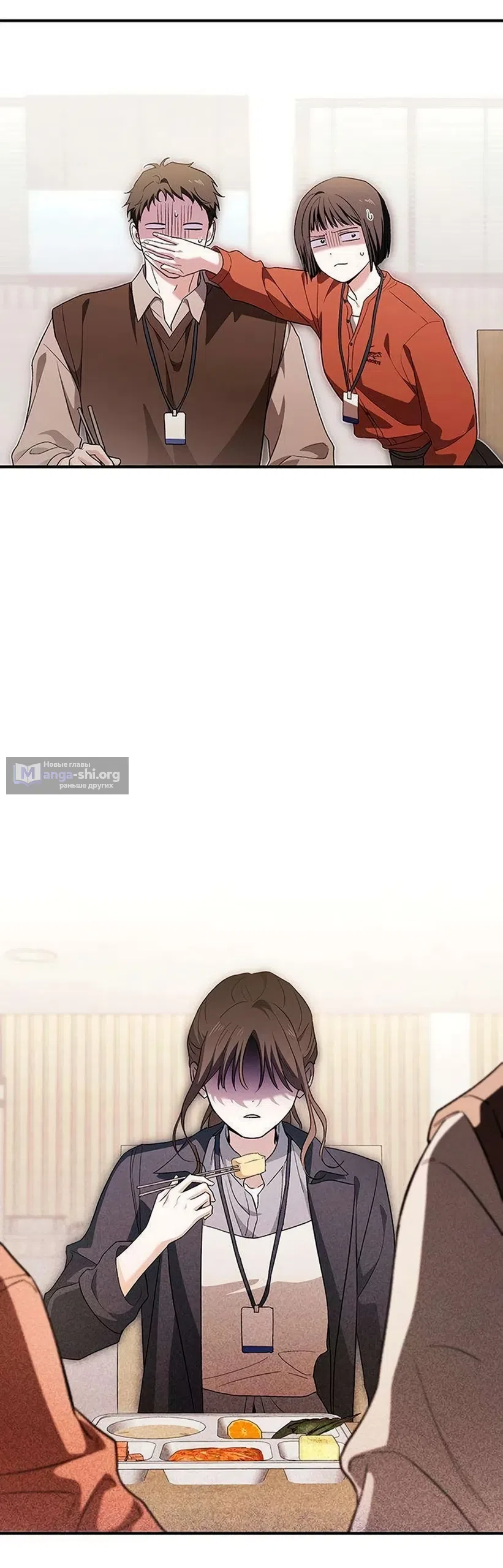 Страница 48 главы 15 манги Будь плохим мальчиком! / Become a Bad Man!