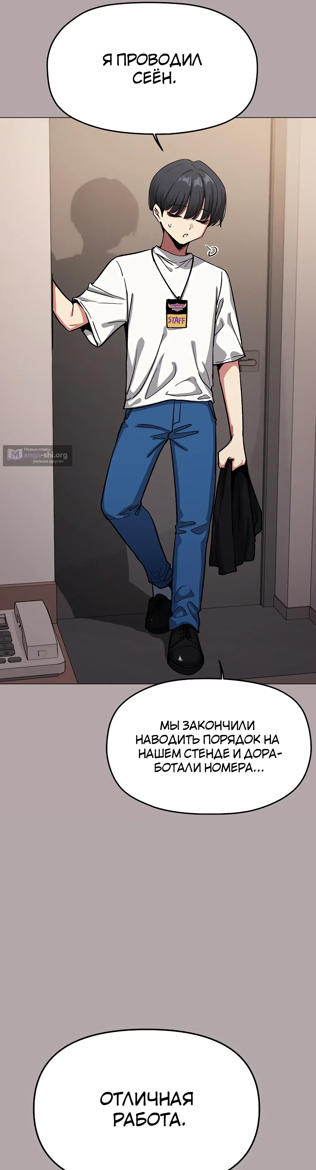 Страница 48 главы 92 манги Только не курить! / Someone Stop Her!