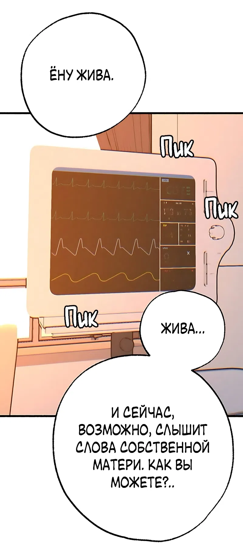 Страница 48 главы 22 манги Клон / Clone