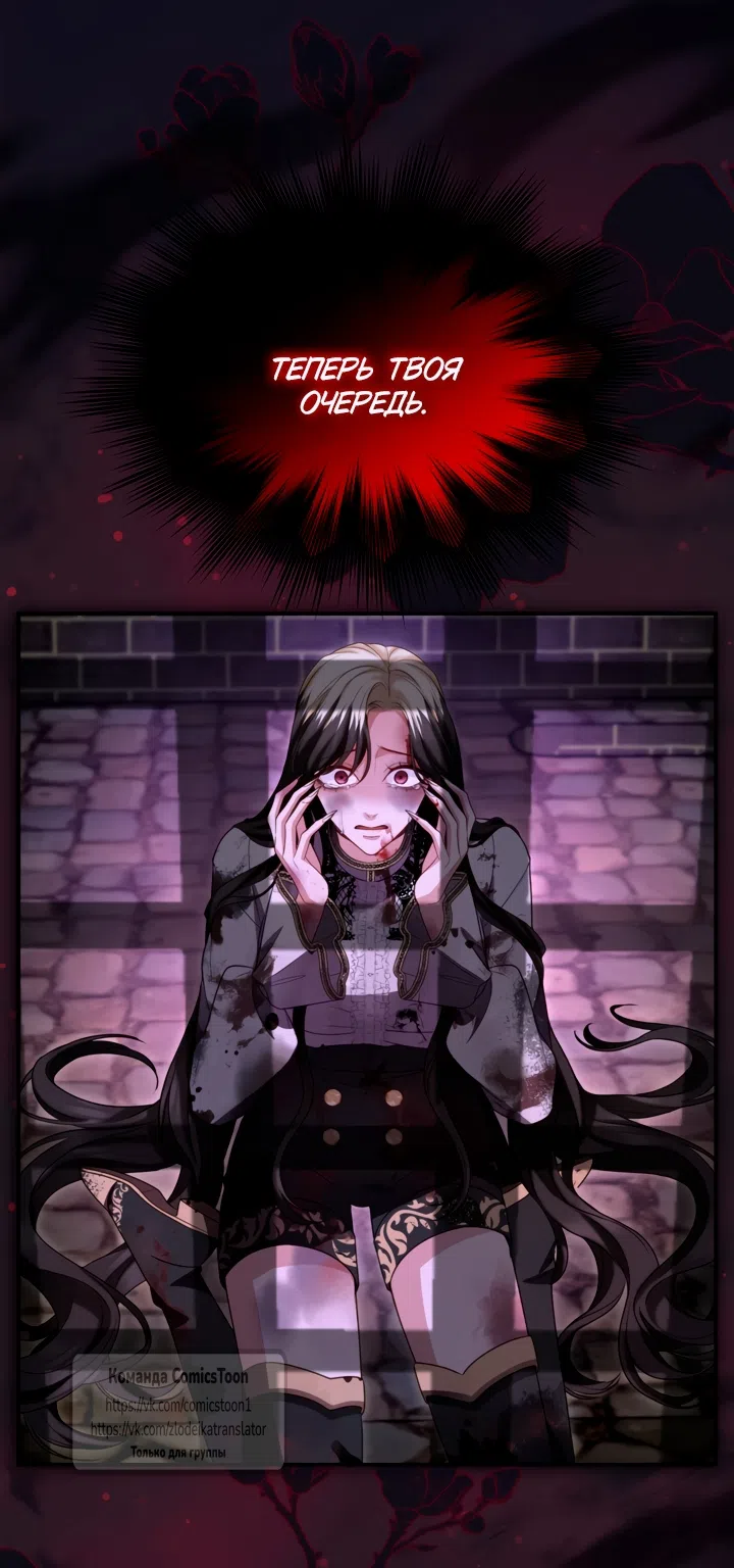 Страница 48 главы 177 манги Я паду вместе с императором / I Will Fall With the Emperor