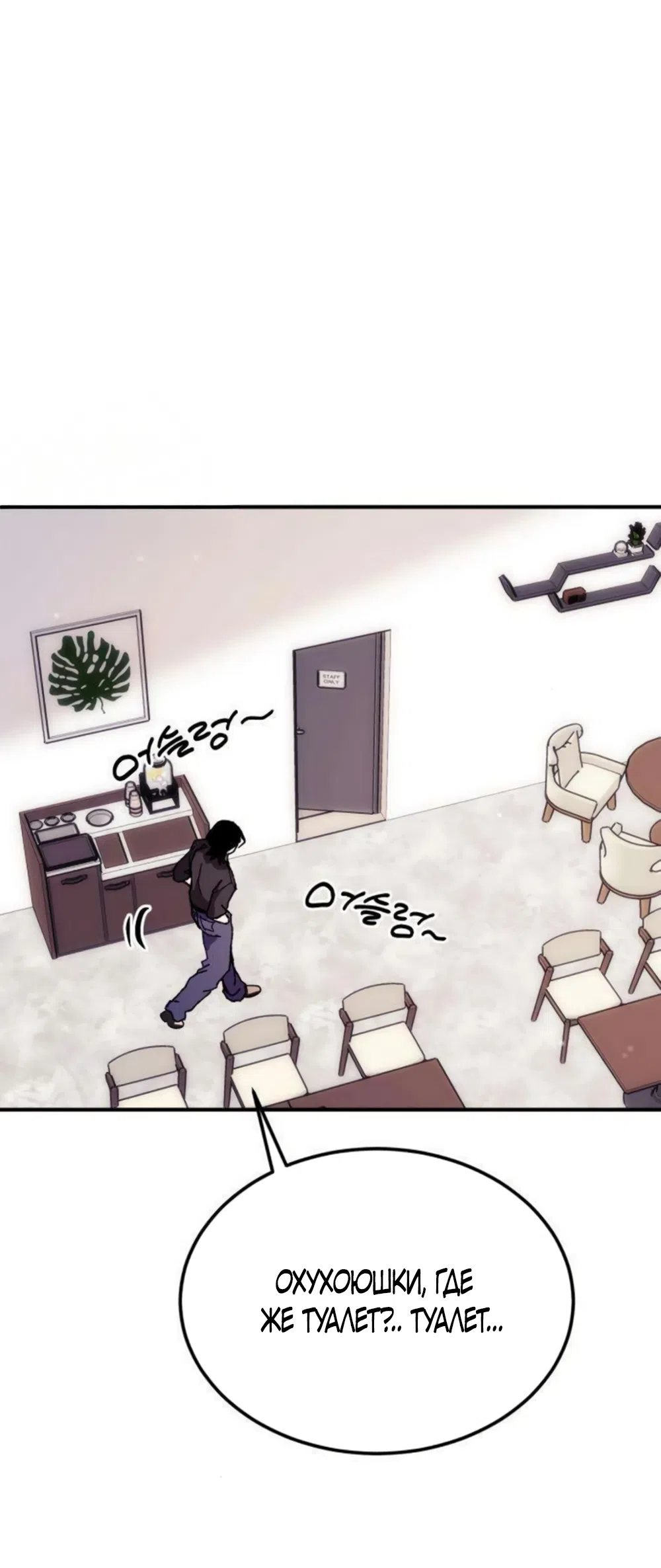 Страница 48 главы 16 манги Везучая Миа! / Lucky Mia!