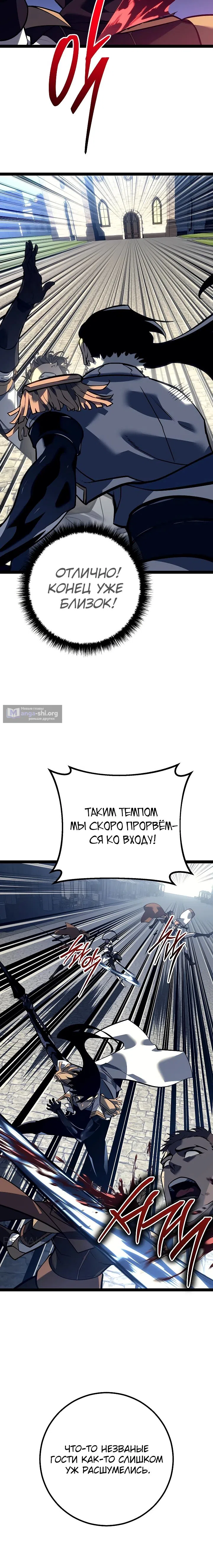 Страница 48 главы 51 манги Перерождение ублюдка из клана Меча