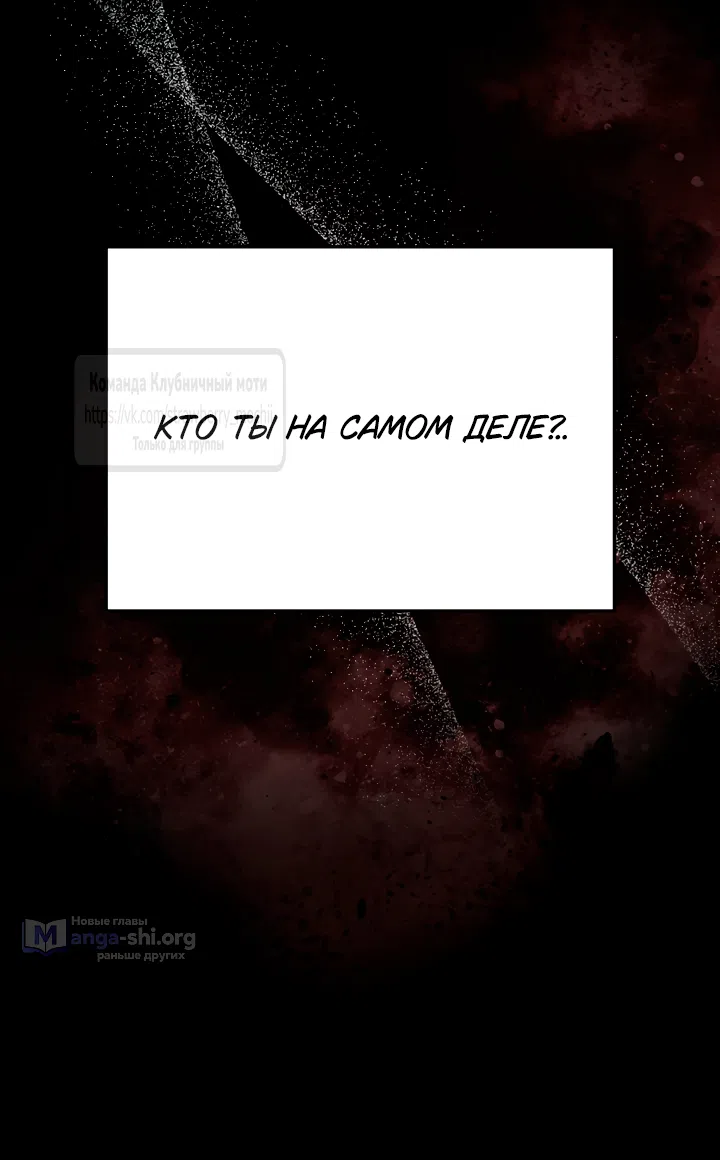 Страница 46 главы 24 манги Любимая наложница / Concubine