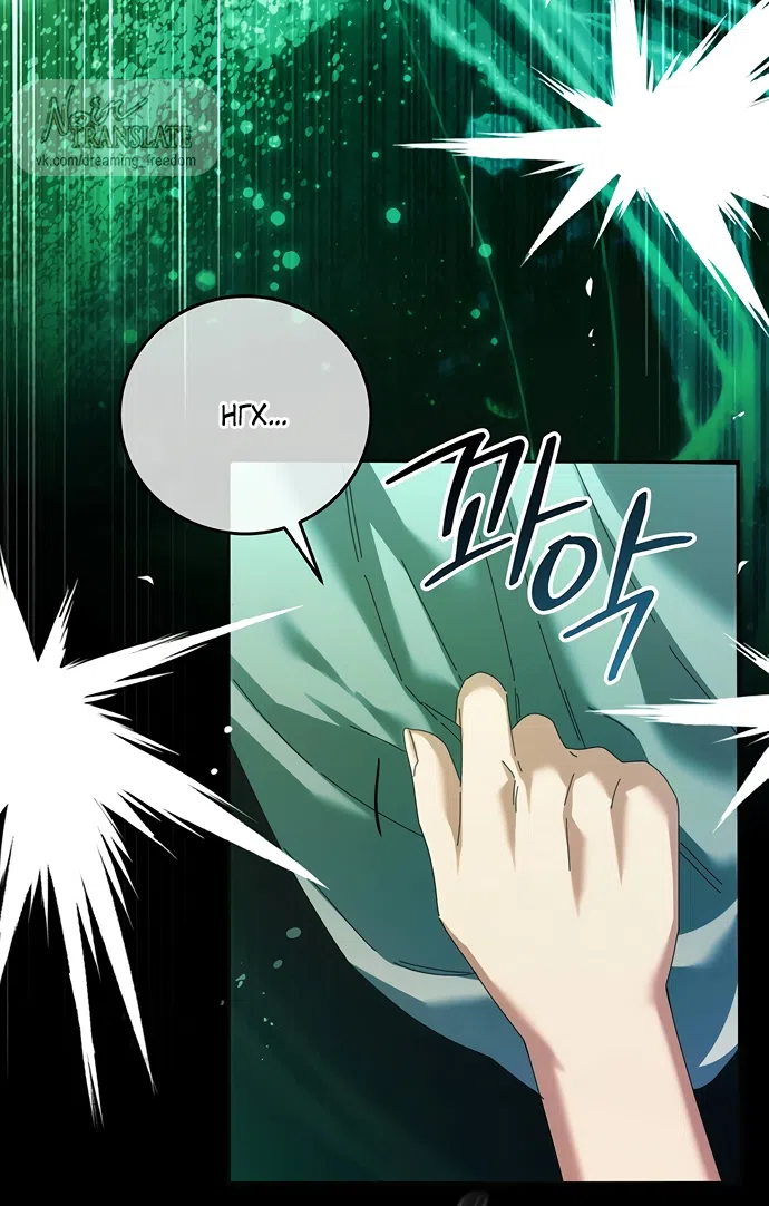 Страница 48 главы 27 манги Башня грёз и бессонная бабочка / The Dream Brothel and the Sleepless Butterfly