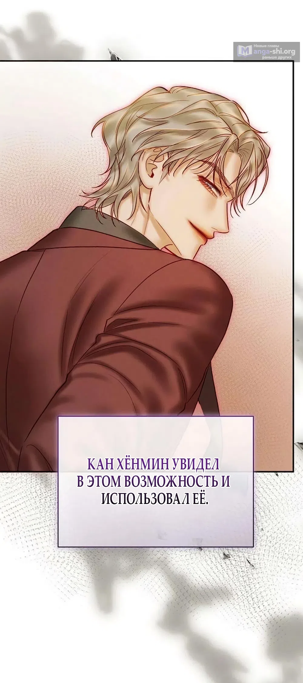 Страница 48 главы 24 манги Цена инстинкта / The Price of Instinct